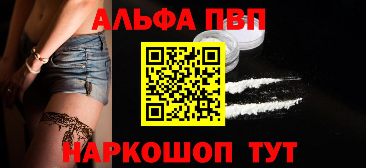 Альфа ПВП крисы CK  Alpha-PVP СК  Балтийск  Вход с VPN 