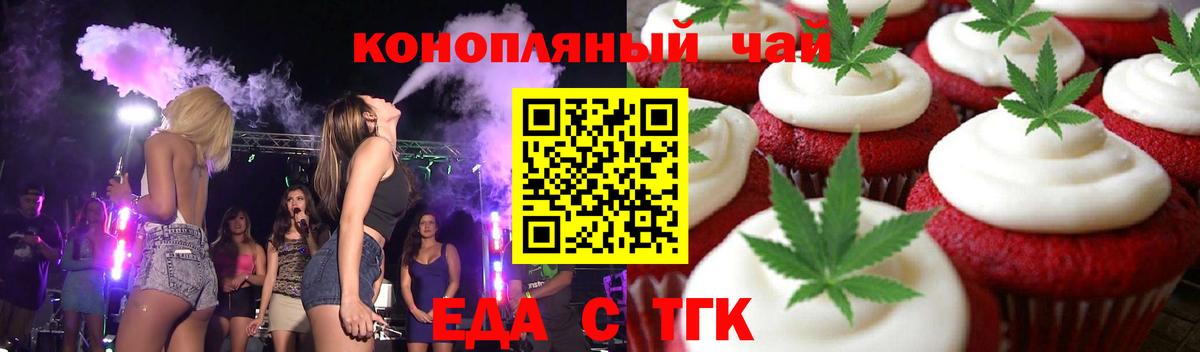 Canna-Cookies конопля Балтийск
