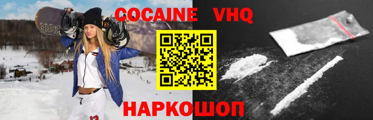 КОКАИН Перу  Вход с VPN  COCAIN  Cocaine Перу  Балтийск 