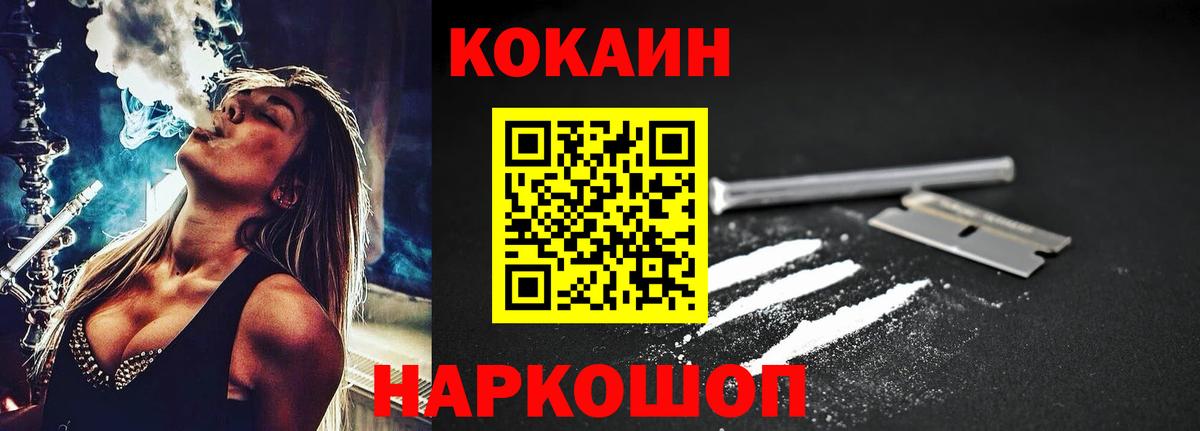 COCAIN FishScale Балтийск
