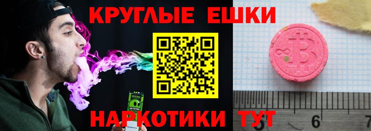 ЭКСТАЗИ 99%  Вход с VPN  Экстази  Балтийск 