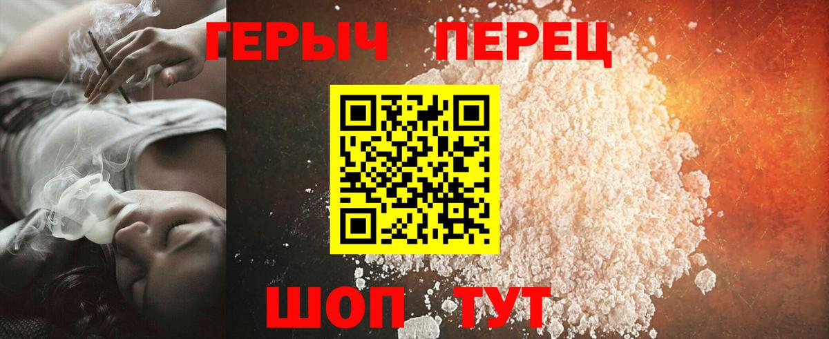 ГЕРОИН гречка Балтийск