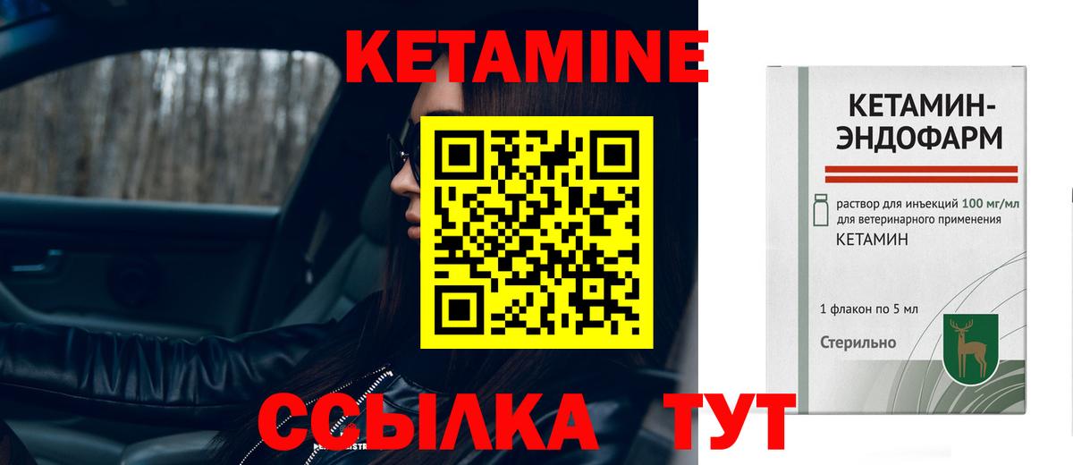 КЕТАМИН VHQ  Вход с VPN  КЕТАМИН VHQ  Балтийск 