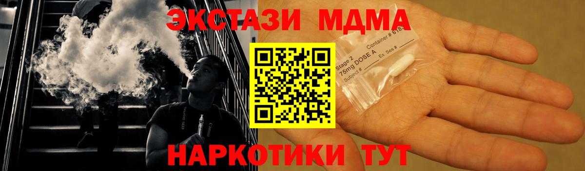 МДМА молли  Вход с VPN  Балтийск 