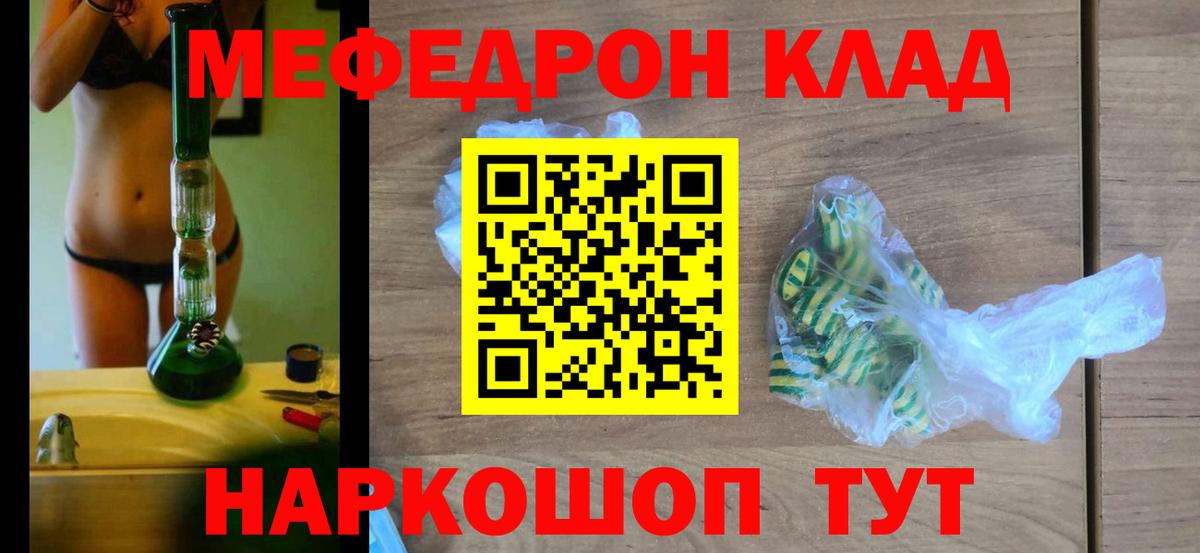Меф кристаллы Балтийск