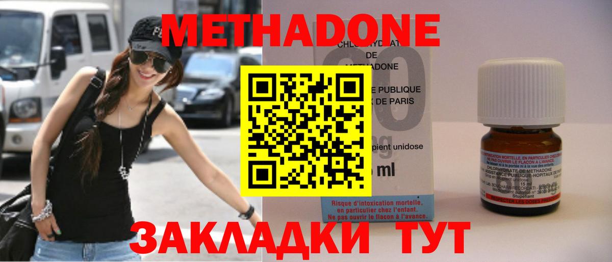 МЕТАДОН кристалл  omg ТОР  Вход с VPN  Балтийск  МЕТАДОН VHQ 