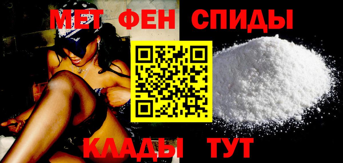Первитин мет Балтийск