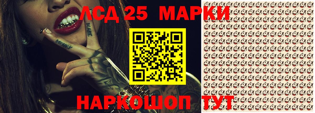 Марки 25I-NBOMe  Марки NBOMe 1,8мг  Марки NBOMe 1,8мг  Вход с VPN  Балтийск 