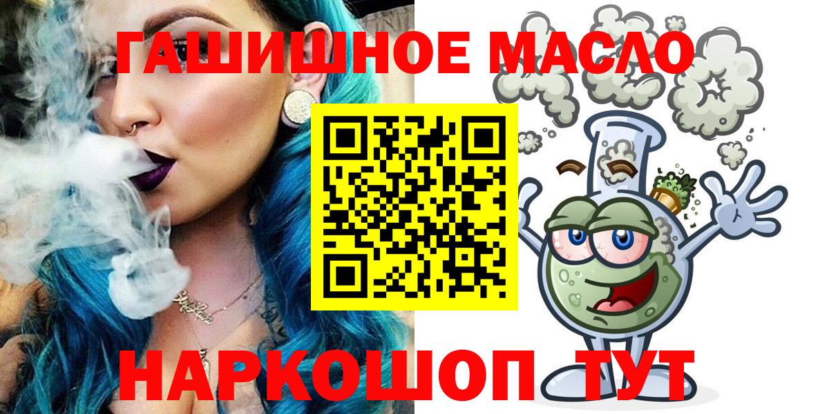 Балтийск  Дистиллят ТГК THC oil  Вход с VPN 